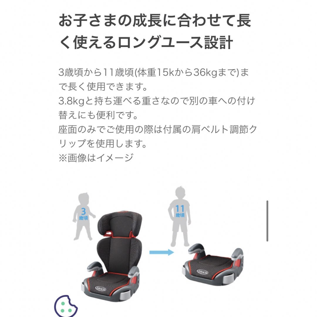 Greco(グレコ)のコストコ限定　GRACO グレコ ジュニアシート  生産終了 キッズ/ベビー/マタニティの外出/移動用品(自動車用チャイルドシート本体)の商品写真