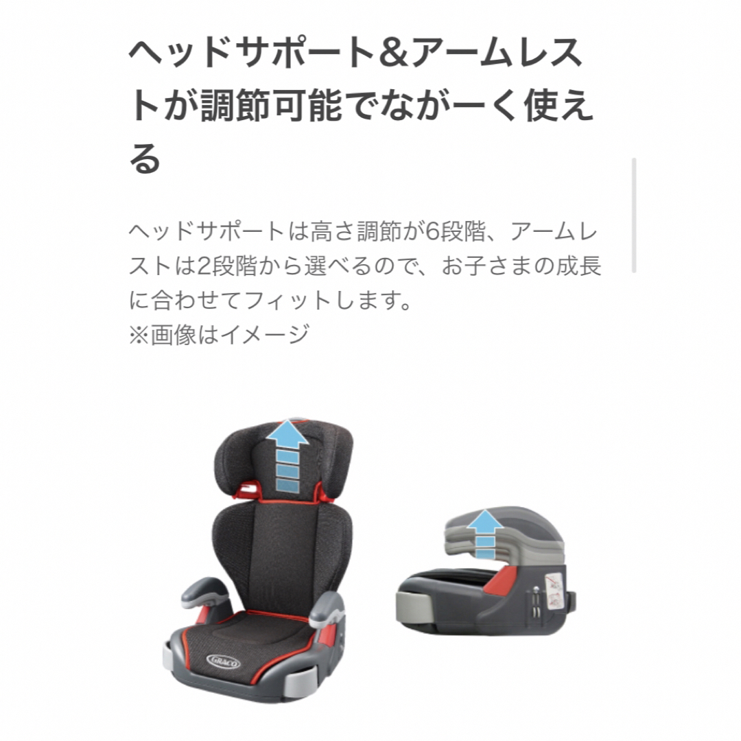 Greco(グレコ)のコストコ限定　GRACO グレコ ジュニアシート  生産終了 キッズ/ベビー/マタニティの外出/移動用品(自動車用チャイルドシート本体)の商品写真