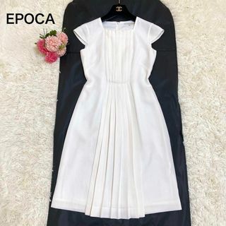 エポカ(EPOCA)の美品☆エポカ 上品 プリーツ 美ライン ワンピース ホワイト 38(ロングワンピース/マキシワンピース)