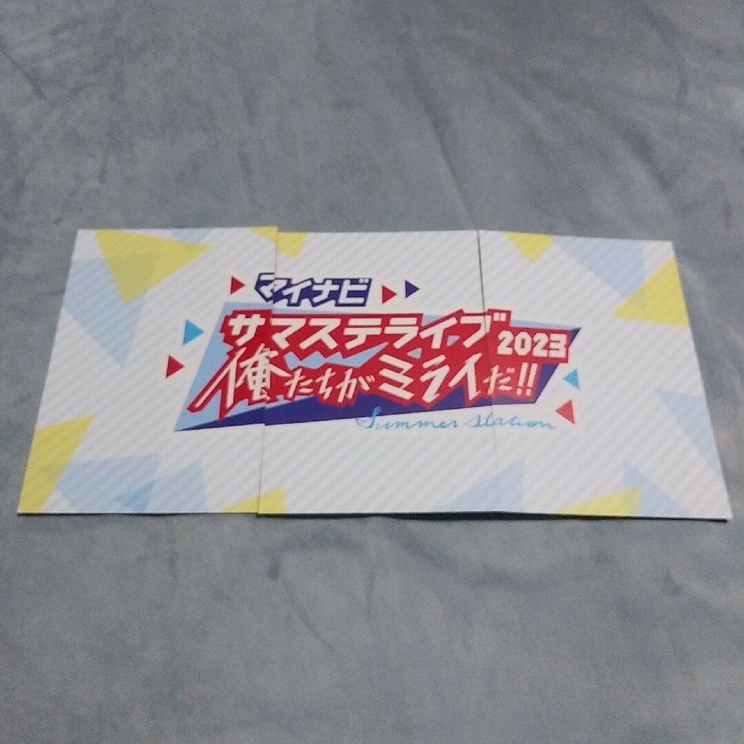 ジャニーズJr.(ジャニーズジュニア)の【購入前要確認】サマステ 配布物 セット エンタメ/ホビーのタレントグッズ(アイドルグッズ)の商品写真