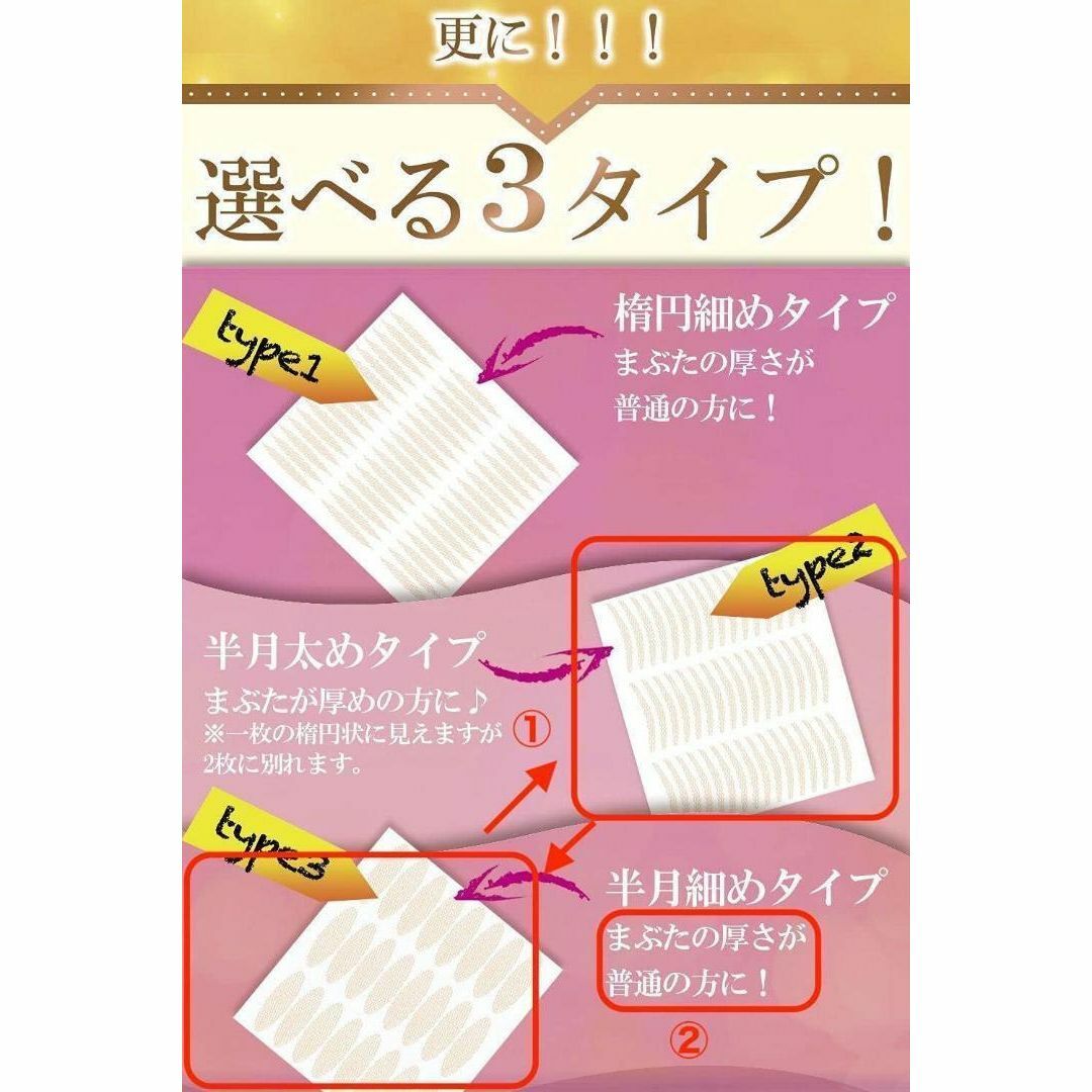 アイテープ ふたえテープ 384枚入り メッシュ 両面 水で貼るタイプ 強力 コスメ/美容のベースメイク/化粧品(アイテープ)の商品写真