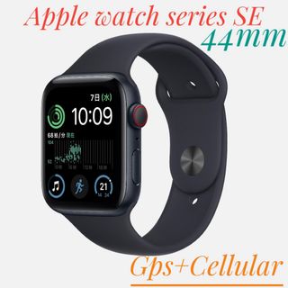 Apple Watch - Apple Watch SE 第2世代-44mm GPS+セルラー