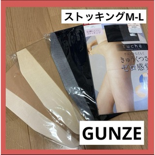 GUNZE - ストッキング　パンスト　肌色　黒　GUNZE グンゼ　未開封4枚セット