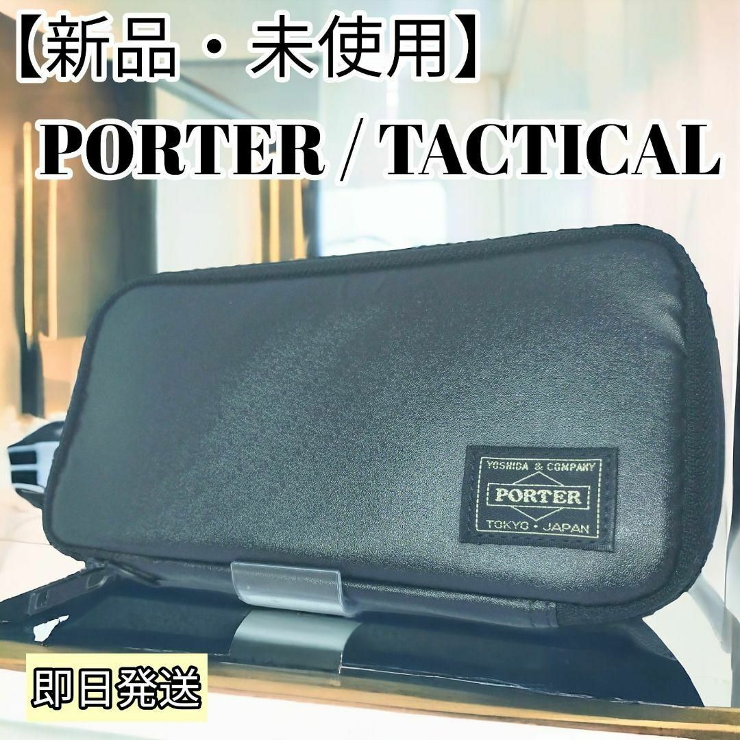 PORTER(ポーター)の【新品・未使用】 PORTER TACTICAL 長財布 654-07080 メンズのファッション小物(長財布)の商品写真