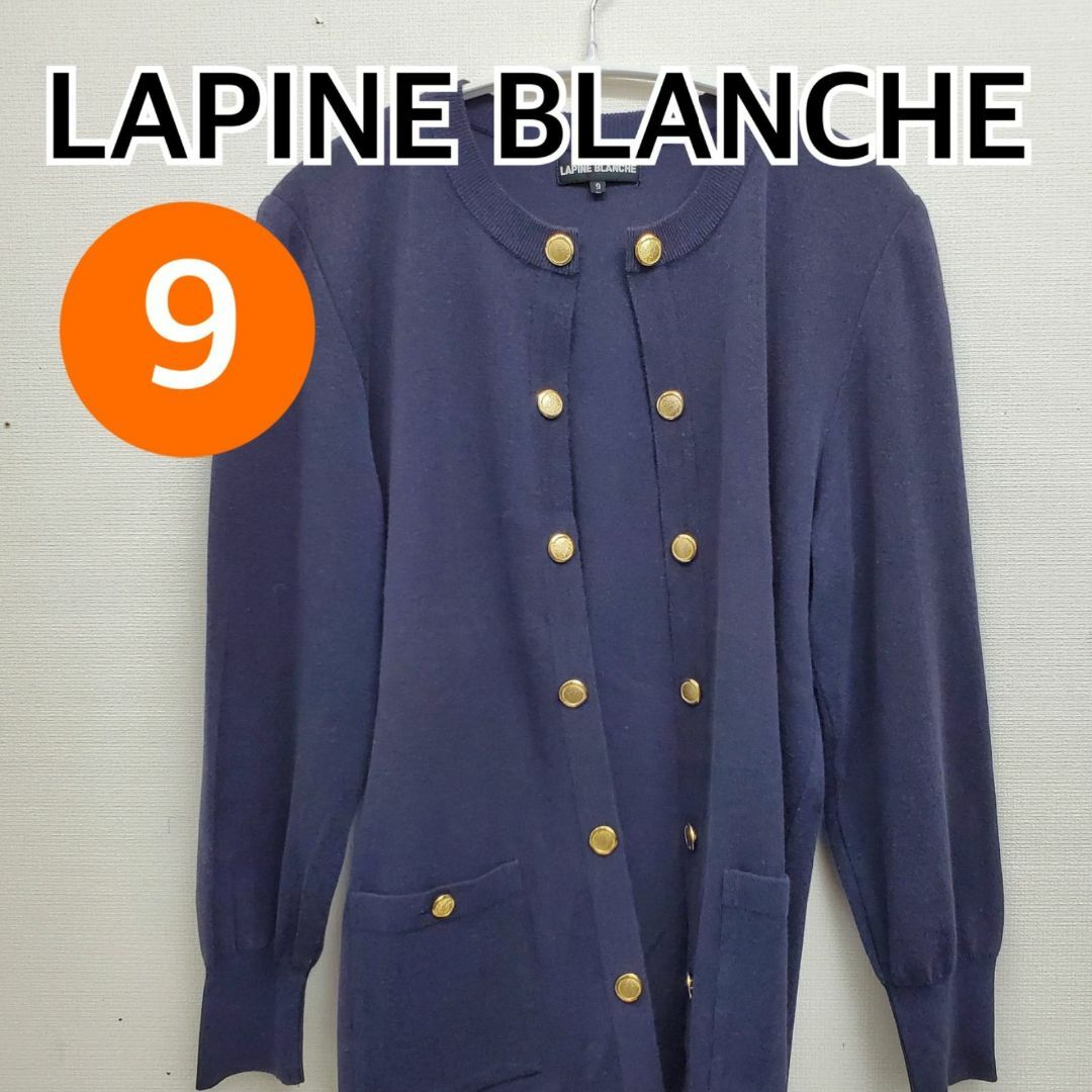 LAPINE BLANCHE(ラピーヌブランシュ)のLAPINE BLANCHE カーディガン ニット ジャケット 9【CT144】 レディースのトップス(カーディガン)の商品写真