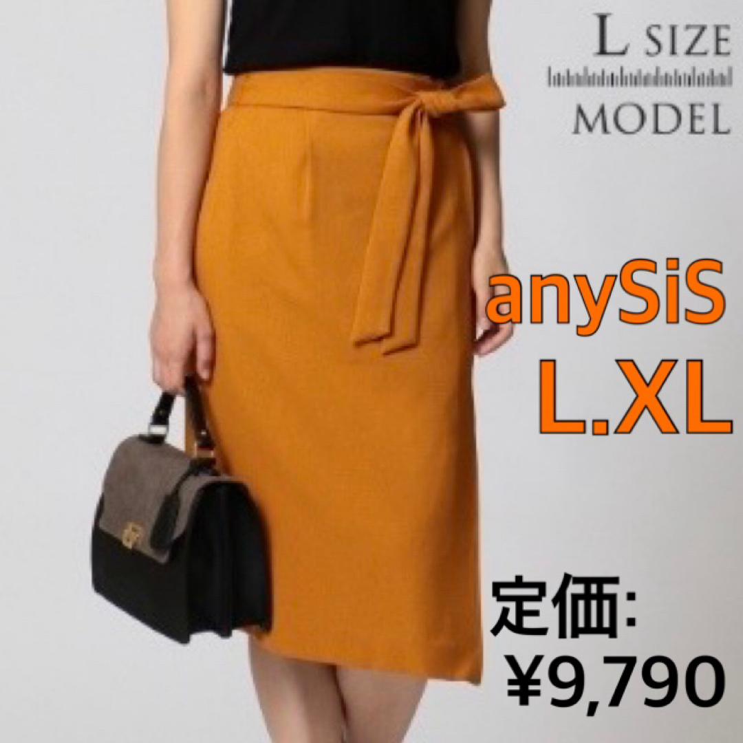 anySiS(エニィスィス)のエニィスィス Ｌサイズ（anySiS） 洗えるミディラップスカート　エニシスXL レディースのスカート(ロングスカート)の商品写真