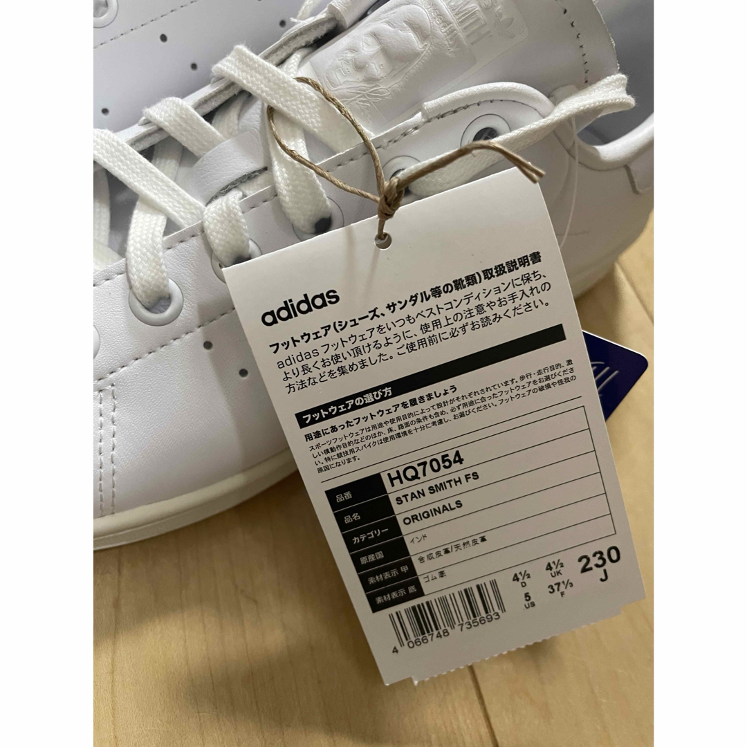 STANSMITH（adidas）(スタンスミス)のSTAN SMITH FS  23cm レディースの靴/シューズ(スニーカー)の商品写真