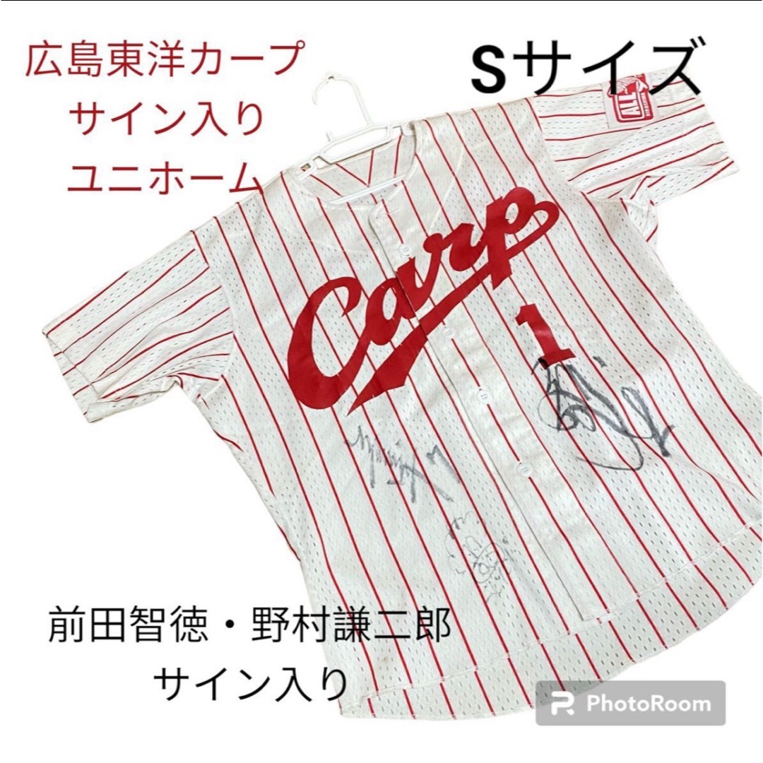 広島東洋カープ 前田智徳・野村謙二郎直筆サイン入りユニホーム 広島東洋カープ 前田智徳・野村謙二郎直筆サイン入りユニホーム