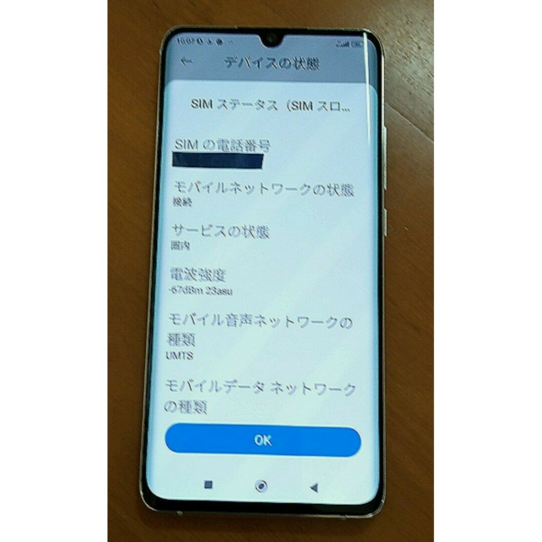 Xiaomi 　Mi Note 10 Lite　グレイシャーホワイト　美品 スマホ/家電/カメラのスマートフォン/携帯電話(スマートフォン本体)の商品写真