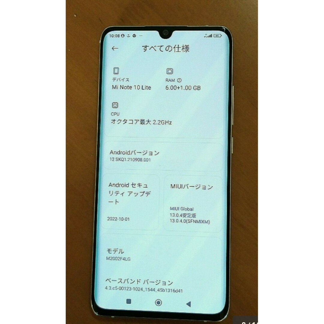 Xiaomi 　Mi Note 10 Lite　グレイシャーホワイト　美品 スマホ/家電/カメラのスマートフォン/携帯電話(スマートフォン本体)の商品写真