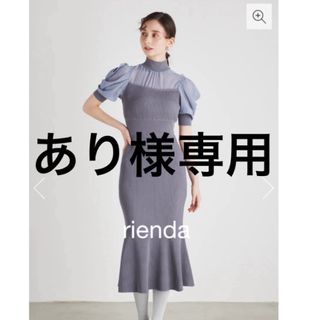 リエンダ(rienda)のrienda リエンダ パフスリーブシフォンコンビKnit ワンピース Fサイズ(ロングワンピース/マキシワンピース)