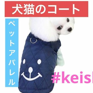 犬の服冬の暖かい猫のコートベストピンクネイビーブルーの防風のペットアパレルの衣装(その他)