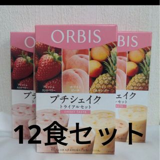 オルビス(ORBIS)のORBIS(オルビス) プチシェイク トライアルセット スウィートテイスト(ダイエット食品)