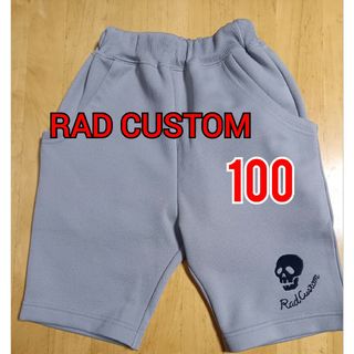 RADCUSTOM ラッドカスタム ジャージ ハーフ パンツ ズボン 100