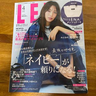 シュウエイシャ(集英社)のLEE (リー) 2024年 04月号 [雑誌] 通常版(ファッション)