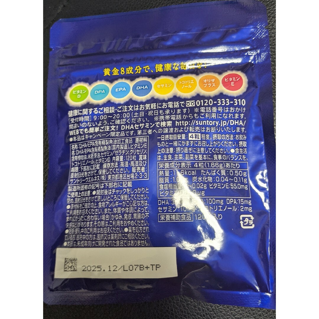 サントリー(サントリー)の新品未開封サントリーDHA＆EPA＋セサミンEX 食品/飲料/酒の健康食品(その他)の商品写真