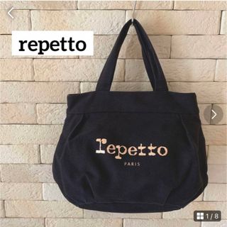 レペット(repetto)のレペット【repetto】トートバッグ 銀座本店(トートバッグ)