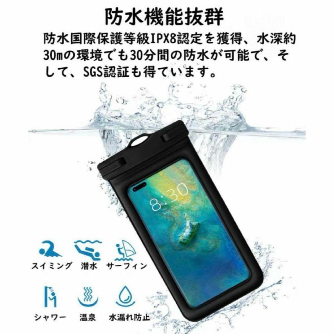 スマホ 防水ケース 7.2インチ以下全機種対応 IPX8認定 防水 海 プール スマホ/家電/カメラのスマホアクセサリー(モバイルケース/カバー)の商品写真