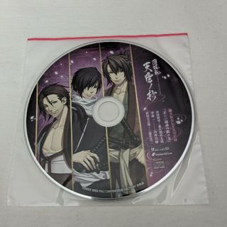 薄桜鬼　天雲ノ抄　ステラセット　撮り下ろしドラマCD　正しい縁談の断り方(アニメ)