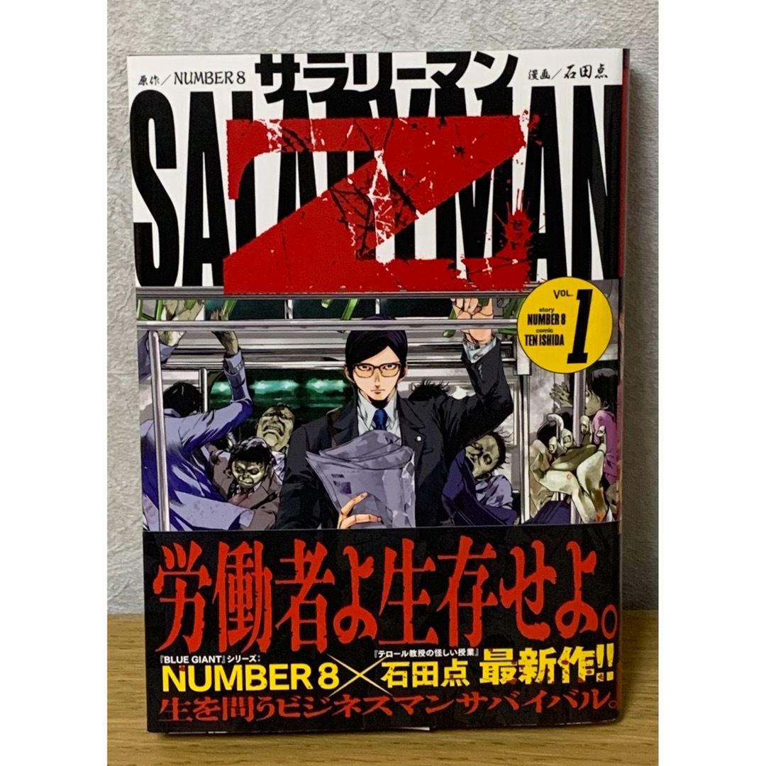 講談社 - 美品『サラリーマンZ』1巻 ※初版の通販 by まーぴんぐ 講談社 - 美品『サラリーマンZ』1巻 ※初版の通販 by まーぴんぐ