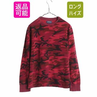 ラルフローレン(Ralph Lauren)のポロ ラルフローレン 迷彩 サーマル 長袖 Tシャツ メンズ M 古着 カモフラ ロンT アンダーシャツ ワンポイント ポニー刺繍 ワッフル 迷彩柄(Tシャツ/カットソー(七分/長袖))