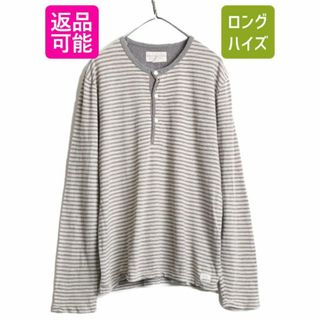 ラルフローレン(Ralph Lauren)のデニム&サプライ ラルフローレン ヘンリーネック ボーダー 長袖 Tシャツ メンズ L / 古着 ポロ DENIM&SUPPLY ロンT アンダーシャツ 2トーン(Tシャツ/カットソー(七分/長袖))