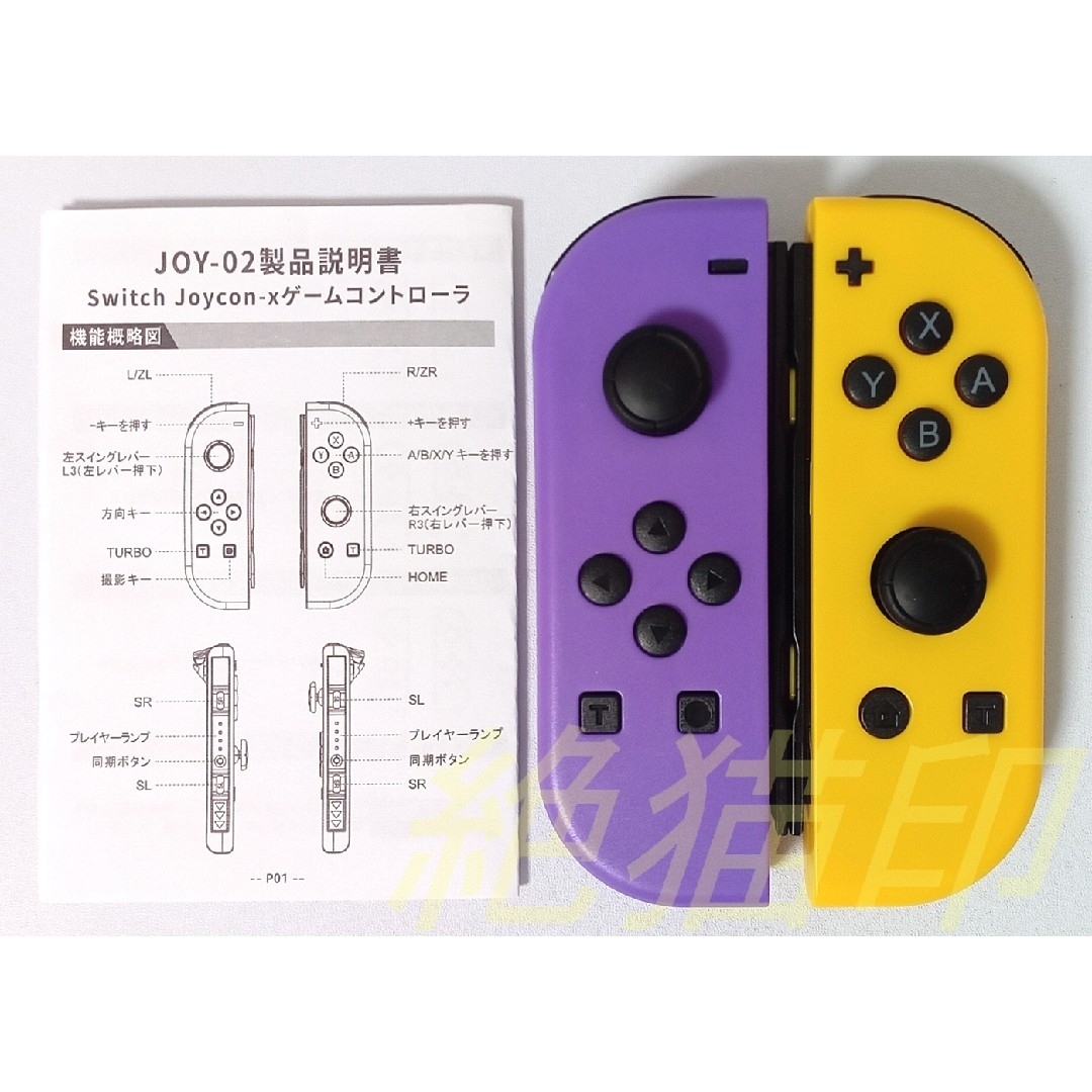 Nintendo Switch(ニンテンドースイッチ)の【新品】Joy-Con 連射 LED ジョイコン パープル オレンジ エンタメ/ホビーのゲームソフト/ゲーム機本体(家庭用ゲーム機本体)の商品写真