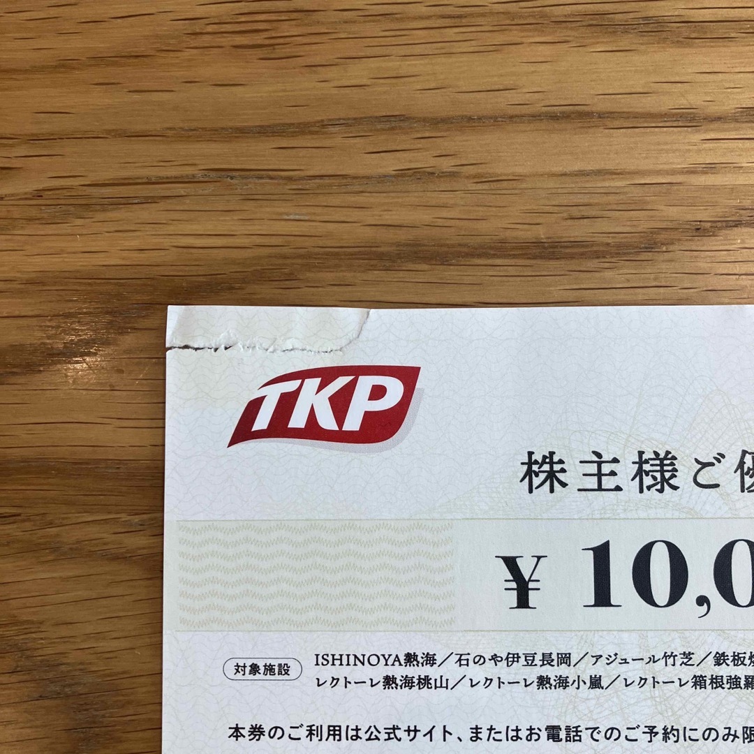 TKP株主優待券　40000円分 チケットの優待券/割引券(宿泊券)の商品写真