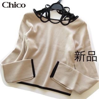 フーズフーチコ(who's who Chico)の新品Chico/チコ バイカラーホルターリボンリブニット/BE(ニット/セーター)