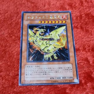 ユウギオウ(遊戯王)の遊戯王 ネフティスの鳳凰神(シングルカード)