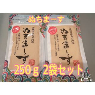 ★人気★品切れ★ ぬちまーす250g×2袋　沖縄の命の塩 宮城島 海塩(調味料)