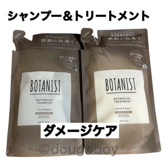 BOTANIST - ボタニスト ボタニカルシャンプー トリートメント ダメージケア 詰め替え 詰替