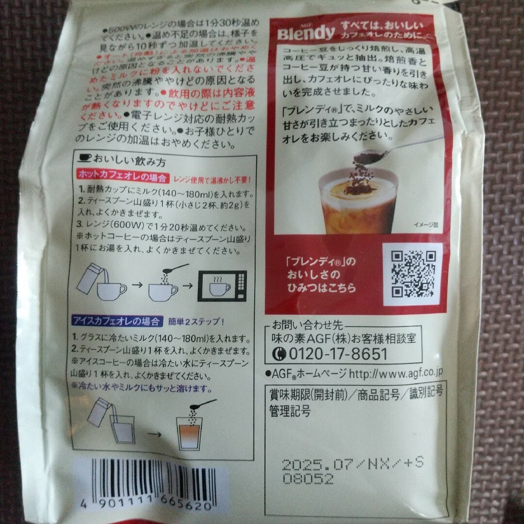 味の素AGF(アジノモトエージーエフ)の2個 味の素ＡＧＦ ブレンディ　まろやかな香りブレンド １４０ｇ袋 食品/飲料/酒の飲料(コーヒー)の商品写真