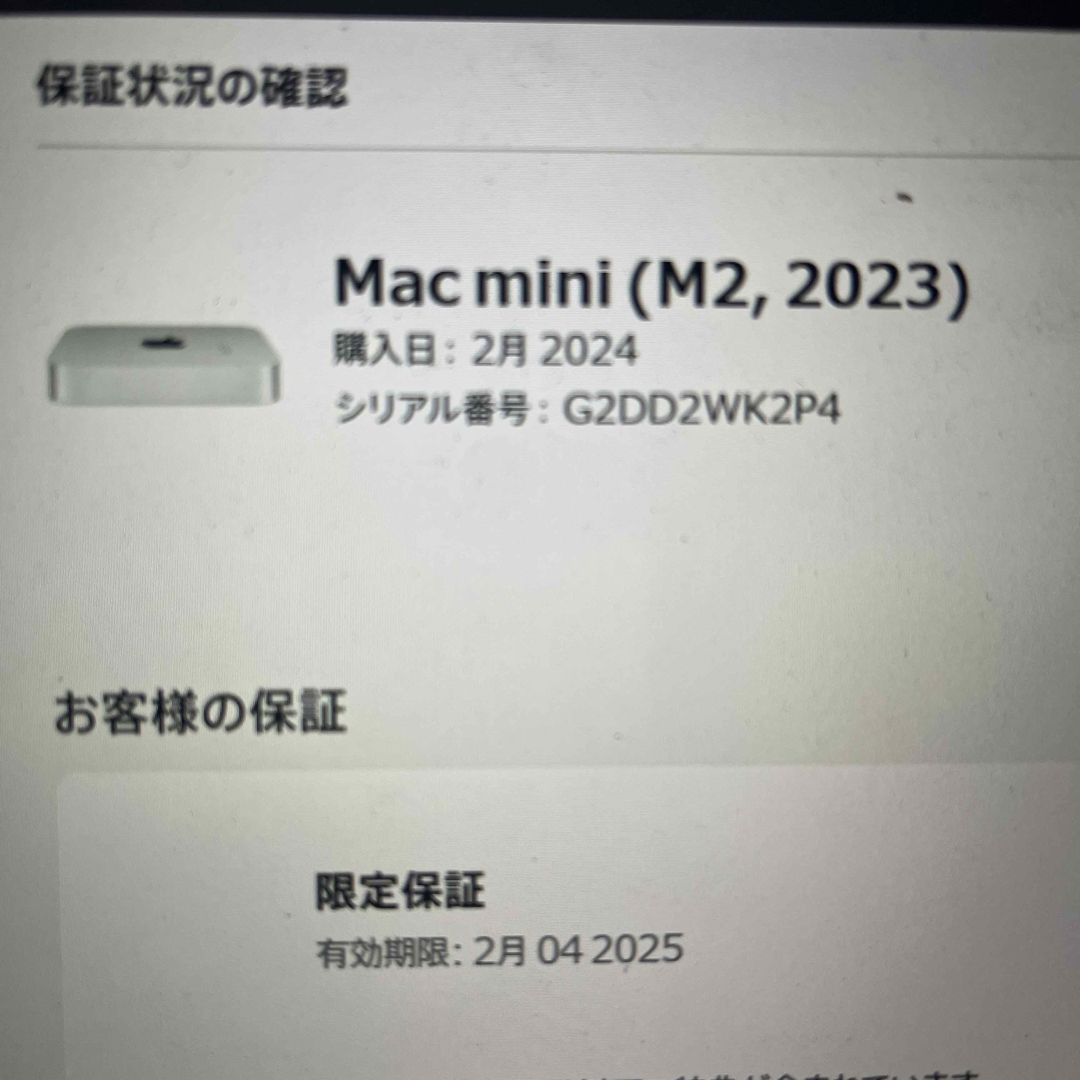 Apple(アップル)のmac mini m2 新品未開封 スマホ/家電/カメラのPC/タブレット(デスクトップ型PC)の商品写真