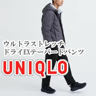 ユニクロ(UNIQLO)のUNIQLO ウルトラストレッチドライEXテーパードパンツ Mサイズ ブラック(その他)