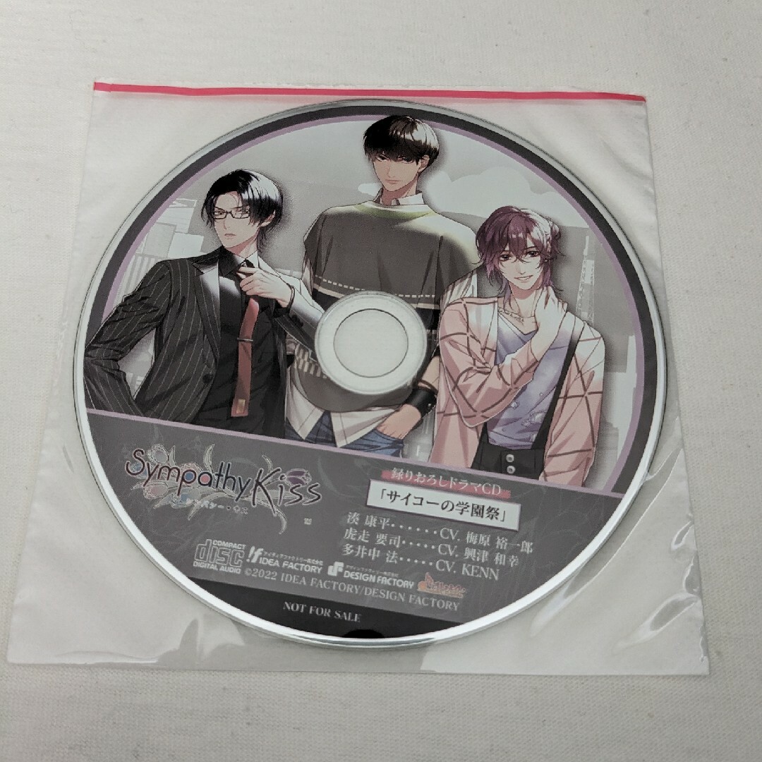 Sympathy Kiss　シンキス　ステラワース　特典　サイコーの学園祭 エンタメ/ホビーのCD(アニメ)の商品写真