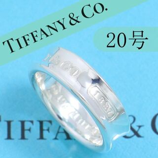 ティファニー(Tiffany & Co.)のティファニー　TIFFANY　20号　ナロー リング　定番　人気　良品(リング(指輪))