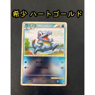 ポケモン(ポケモン)のポケカ  ワニノコ 022/070 ミラー 【おまけ付】(シングルカード)