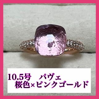 025桜色×ゴールドキャンディーリング指輪ストーン ポメラート風ヌードリング(リング(指輪))