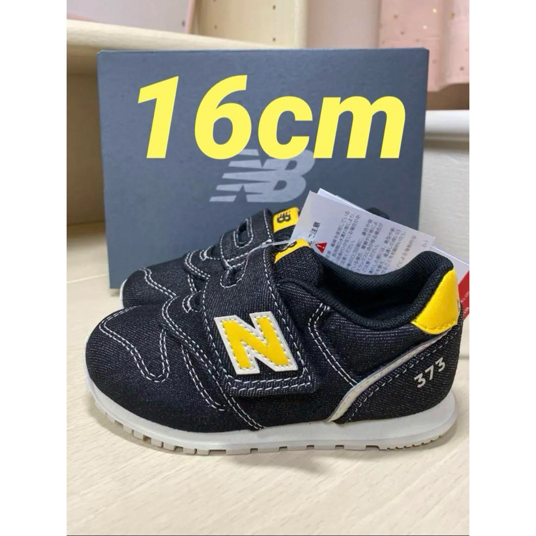 New Balance(ニューバランス)の新品未使用 16cm ニューバランス IZ373 DA2  キッズ/ベビー/マタニティのキッズ靴/シューズ(15cm~)(スニーカー)の商品写真