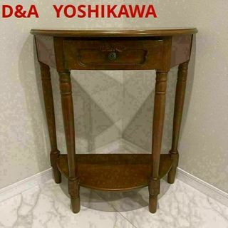 D&A YOSHIKAWA 葡萄彫刻　コンソールテーブル　サイドテーブル(電話台/ファックス台)