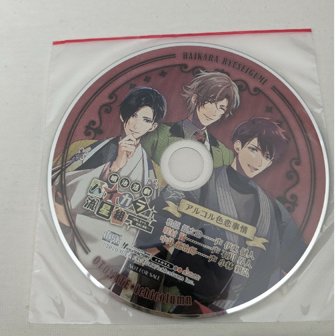 ハイカラ流星組　ハイカラ　イチカラム　ステラワース特典　アルコル色恋事情 エンタメ/ホビーのCD(アニメ)の商品写真