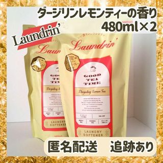 ランドリン(Laundrin')の新品　ランドリン 柔軟剤詰替え ダージリンレモンティーの香り 480ml×2(洗剤/柔軟剤)