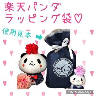 Rakuten - 楽天お買いものパンダ ♡ラッピング袋（巾着袋） 