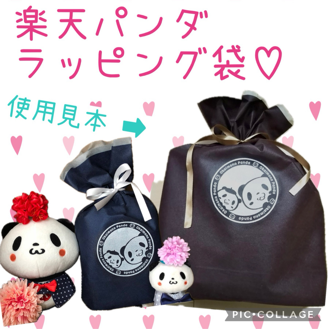 Rakuten(ラクテン)の楽天お買いものパンダ ♡ラッピング袋（巾着袋）  エンタメ/ホビーのおもちゃ/ぬいぐるみ(キャラクターグッズ)の商品写真