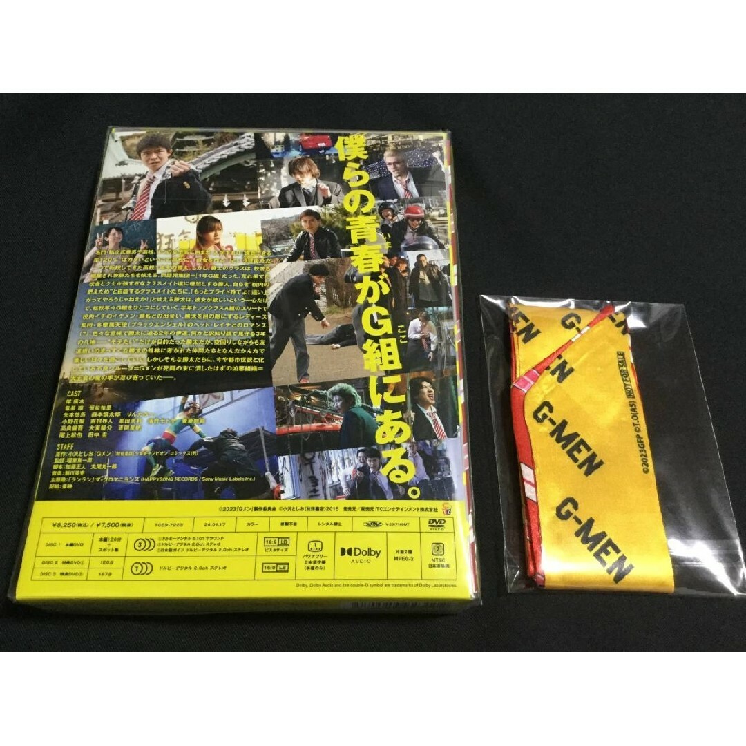 映画 Gメン 豪華版 DVD 先着予約外付特典：リボンスカーフ（イエロー）付 エンタメ/ホビーのDVD/ブルーレイ(日本映画)の商品写真