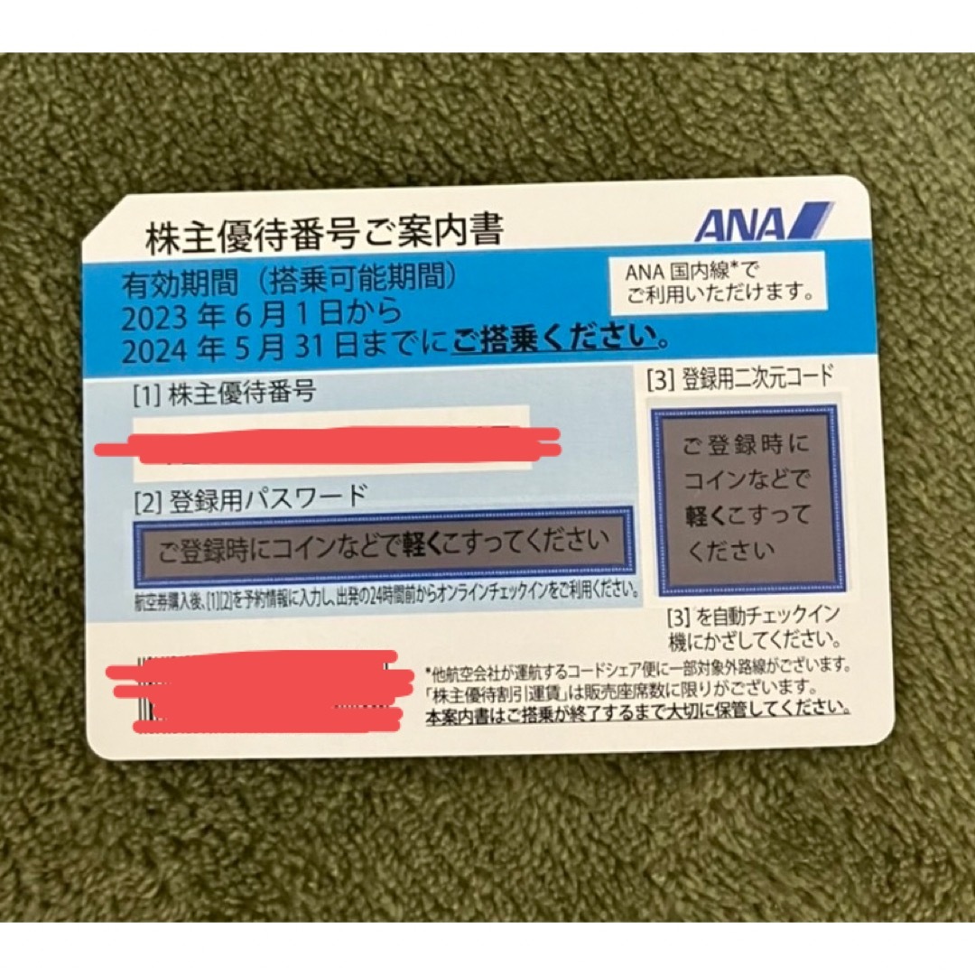 ANA(全日本空輸)(エーエヌエー(ゼンニッポンクウユ))のANA 全日本　株主優待券　2枚 チケットの優待券/割引券(その他)の商品写真