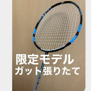 バボラ(Babolat)のサテライト 6.5 チーム エッセンシャル  激レア 限定 バドミントンラケット(バドミントン)