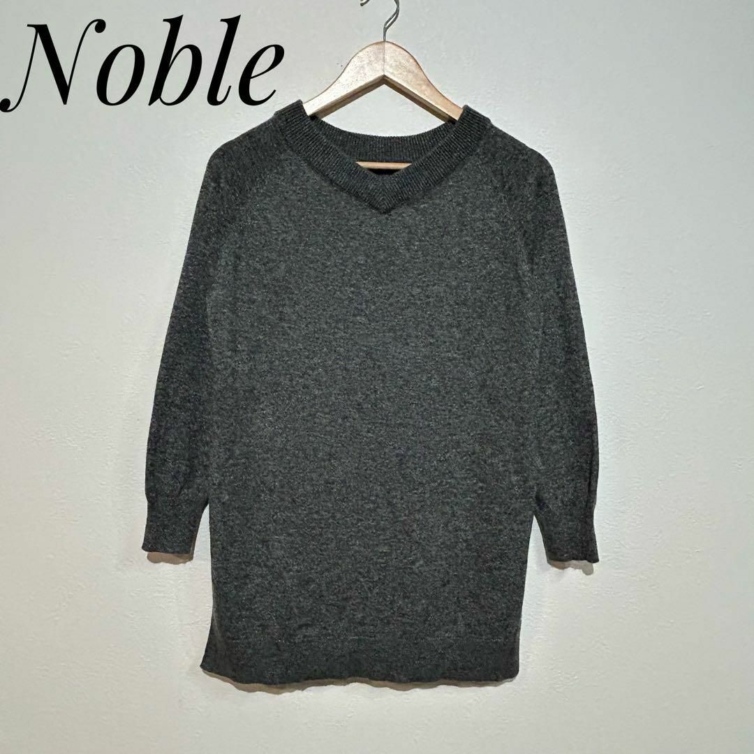 Noble(ノーブル)の【美品】Noble ノーブル　Vネック　ニット　グレー　フリー　サイドスリット レディースのトップス(ニット/セーター)の商品写真