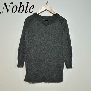 ノーブル(Noble)の【美品】Noble ノーブル　Vネック　ニット　グレー　フリー　サイドスリット(ニット/セーター)